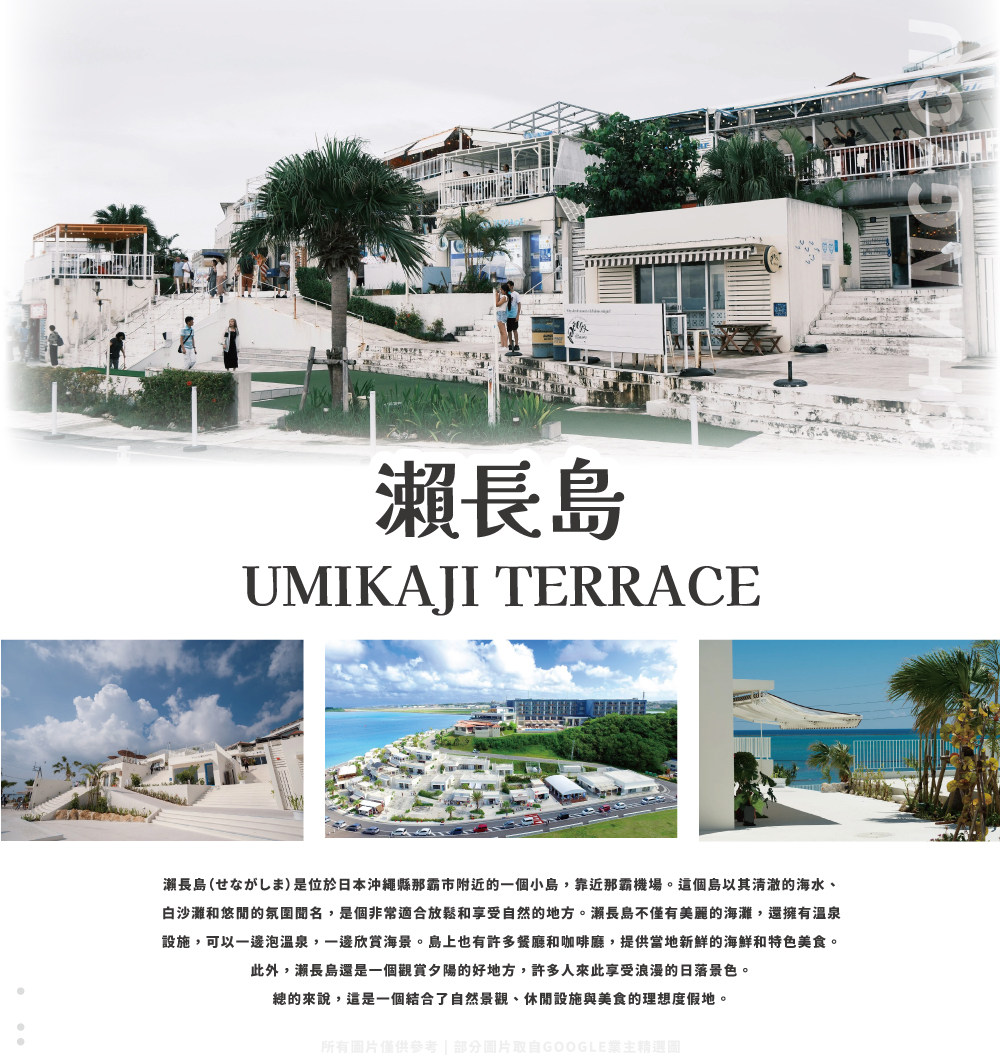 暢遊沖繩雙樂園4日-暢遊旅行社